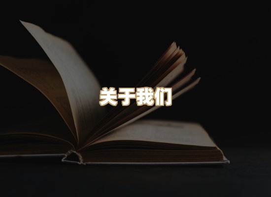 关于祯贝教材库